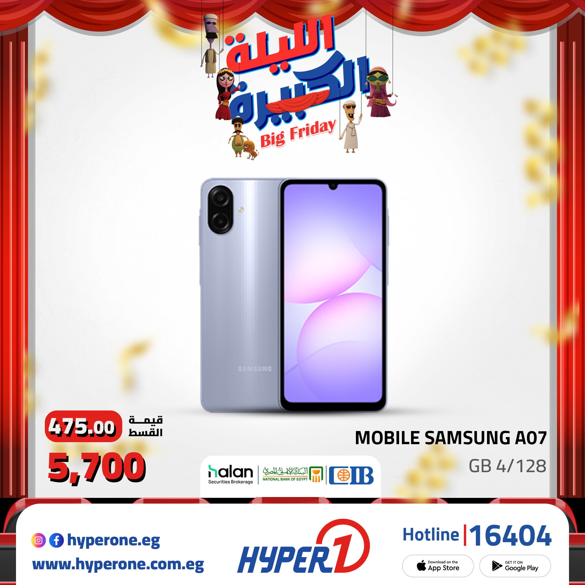 hyper-one offers from 6nov to 1nov 2025 عروض هايبر وان من 6 نوفمبر حتى 1 نوفمبر 2025 صفحة رقم 3